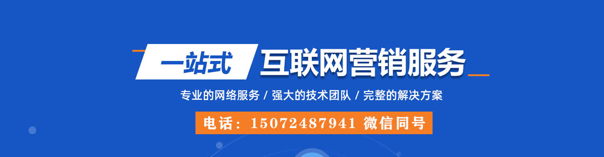 福贡百度竞价推广